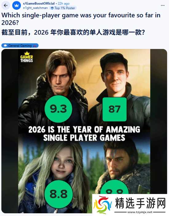 2026年单机游戏百花齐放：生化危机：安魂曲领衔年度最佳之争