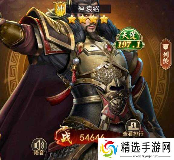 卧龙三国中袁绍的技能详解及一览