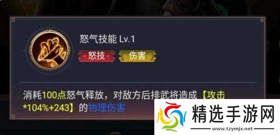 卧龙三国中袁绍的技能详解及一览