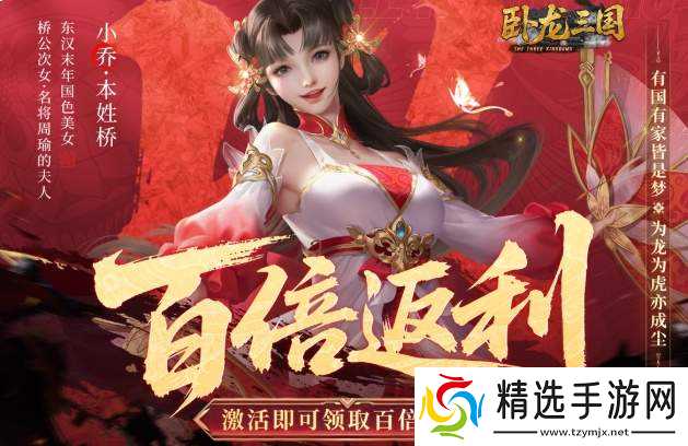 卧龙三国中袁绍的技能详解及一览