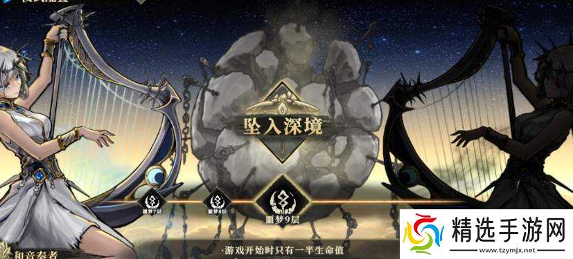 魂坠深境专精详解：何为该专精