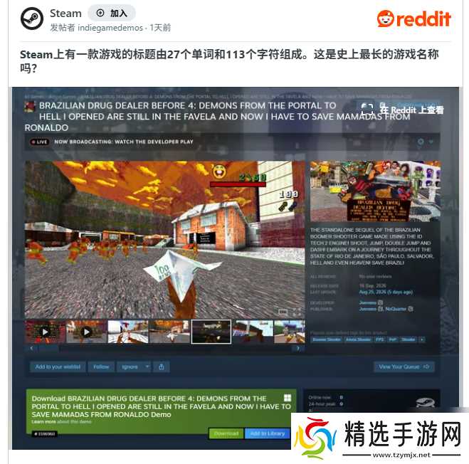 玩家热议113个字母的Steam游戏名称 但这还不是最长的