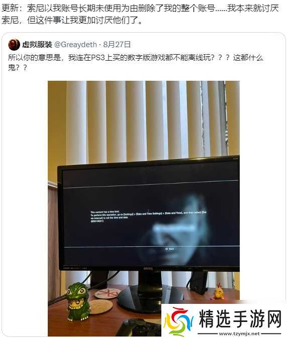 玩家欲在PS3上重温《合金装备4》 却发现账号被索尼删除
