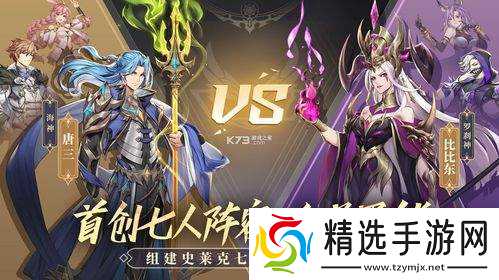 斗罗大陆传承混伤附伤队怎么玩