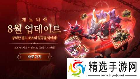 韩国MMORPG《泽诺尼亚：时光倒流》推出新玩法