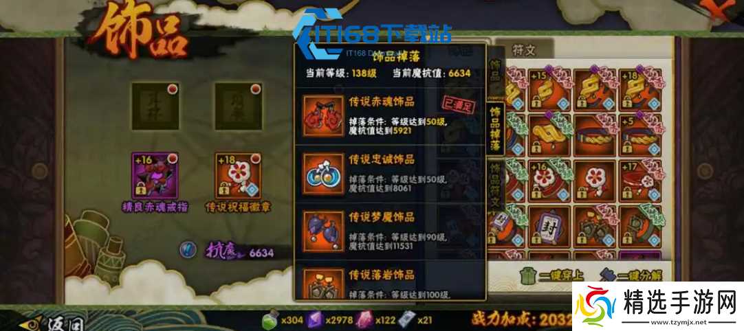 火影忍者手游 90 级传说梦魇饰品掉落抗魔值区间完整攻略