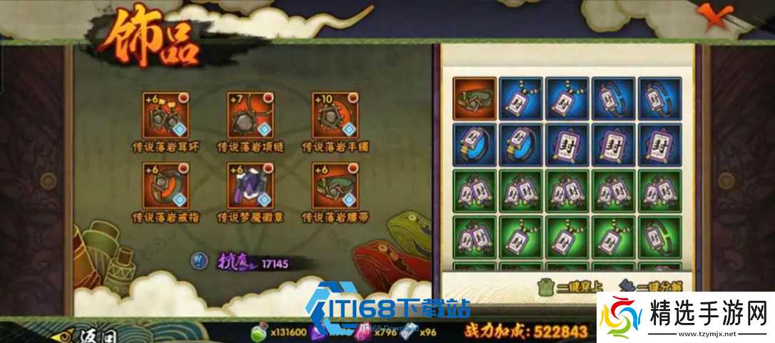 火影忍者手游 90 级传说梦魇饰品掉落抗魔值区间完整攻略