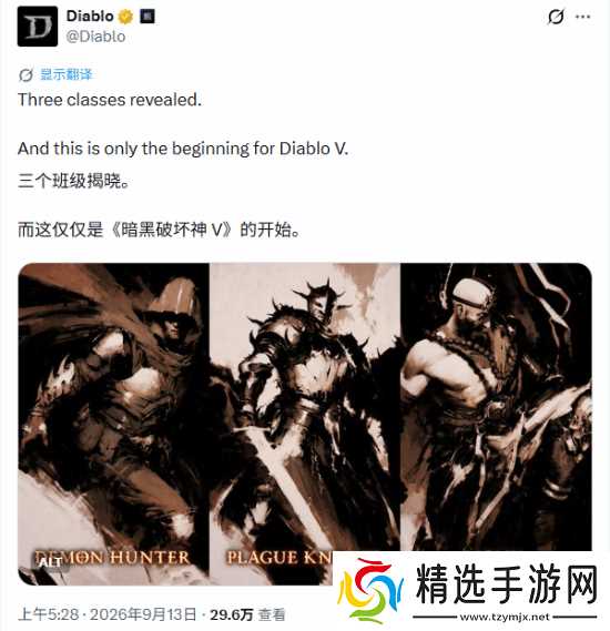 《暗黑破坏神5》全新职业瘟疫骑士 猎魔人和武僧回归