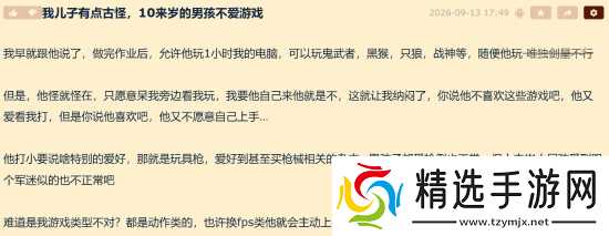 孩子爱看游戏不爱玩？观战亦是沉浸式参与