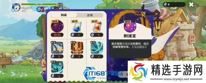草系徽章试炼单人通关阵容推荐及技能融合全解