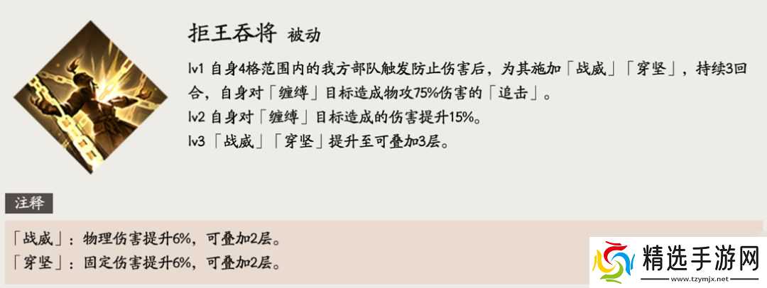 三国望神州魏延玩法攻略