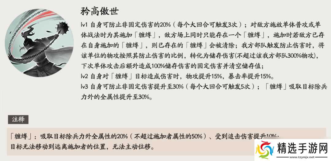 三国望神州魏延玩法攻略