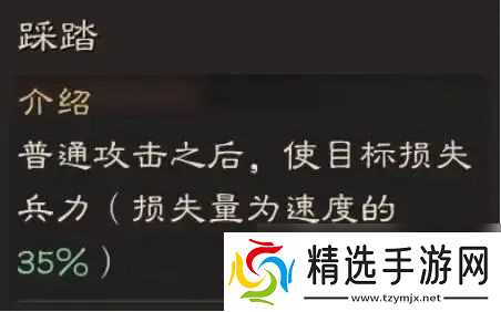 三国志战略版关银屏角色全面解析