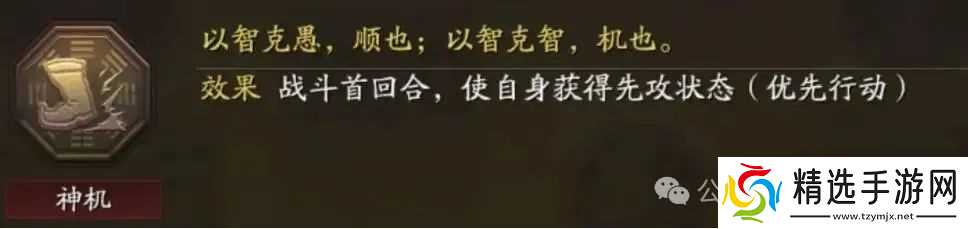 三国志战略版关银屏角色全面解析