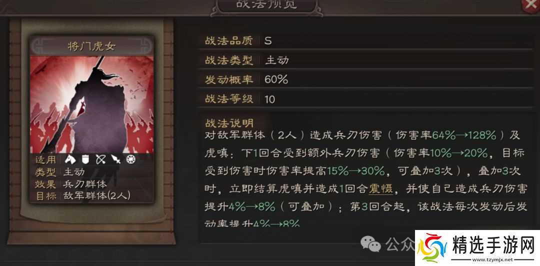 三国志战略版关银屏角色全面解析