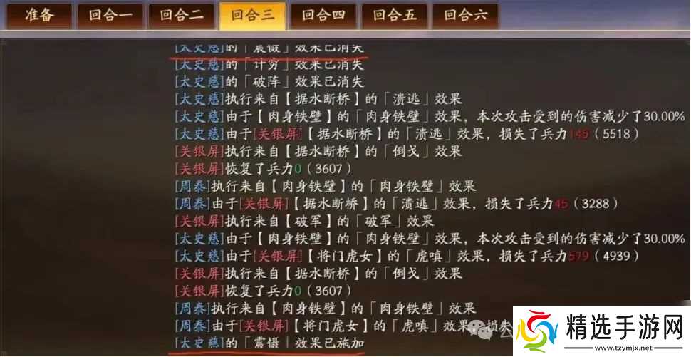 三国志战略版关银屏角色全面解析