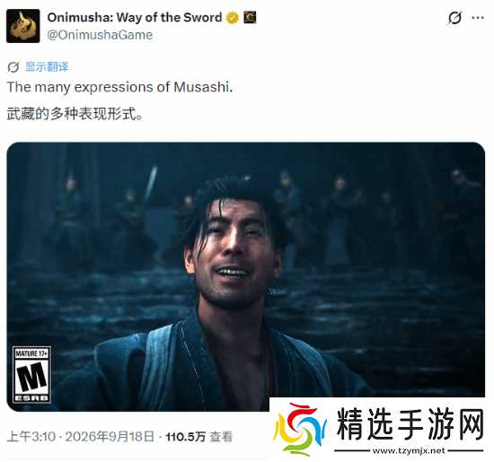 鬼武者：剑之道以细腻面部演出重塑宫本武藏人性弧光