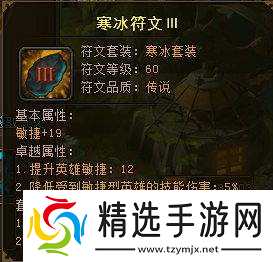 符文世界龙之荒野快速砍树什么魔法好用