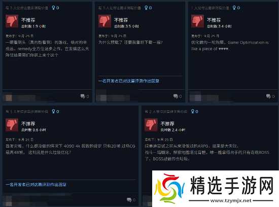 《控制：共振》首发Steam特别好评！国区多半好评