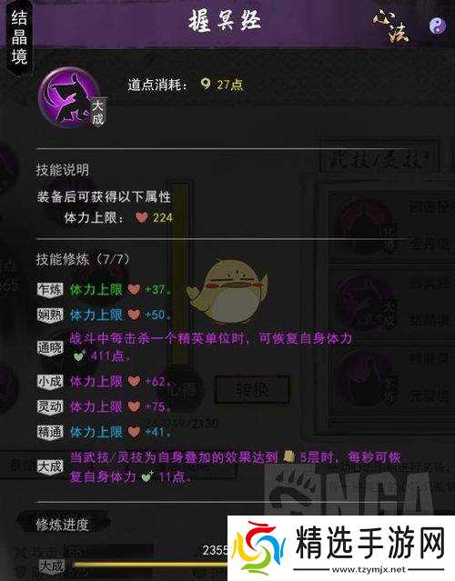 梦之形手机版空壳流派怎么解锁