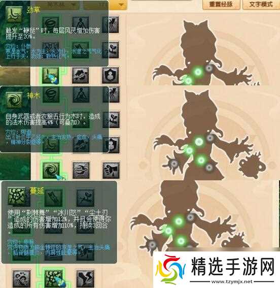梦幻西游打宝图门派推荐