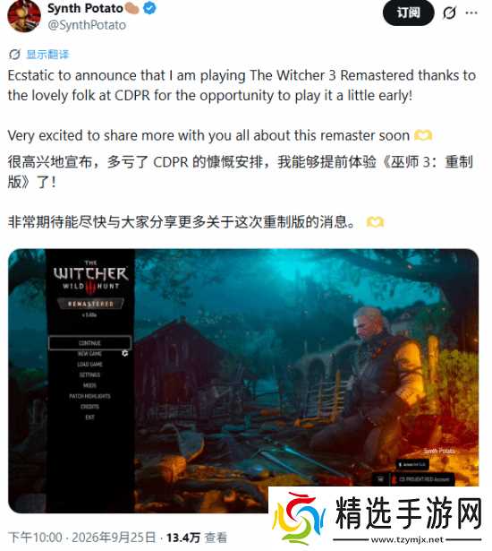 巫师3：狂猎重制版首发前瞻：Synth Potato试玩实录与全平台配置解析