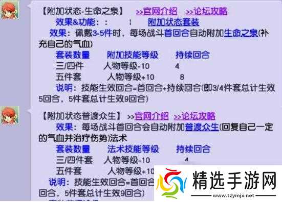 梦幻西游打宝图门派推荐